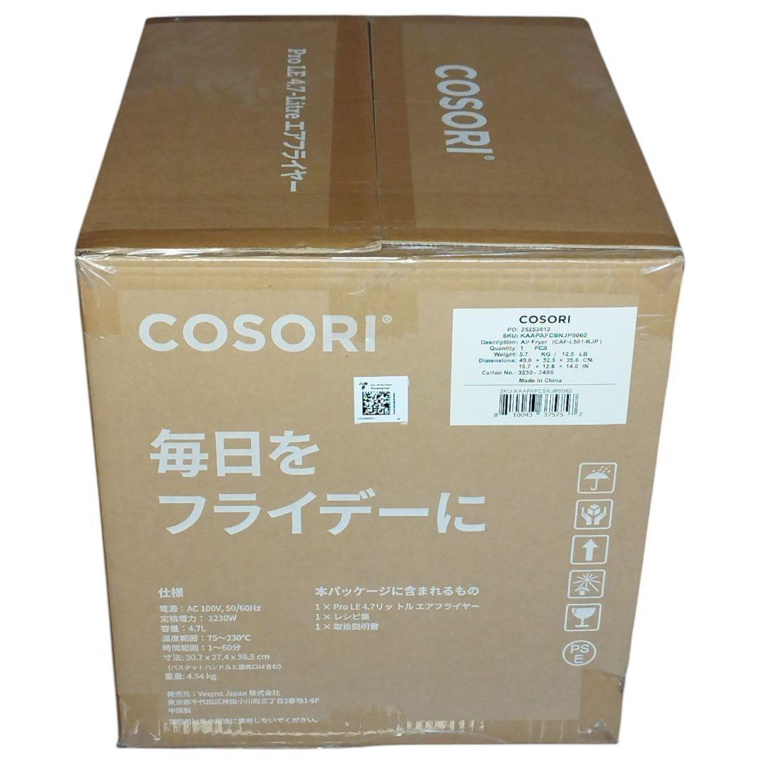 【新品未使用】 COSORI ノンフライヤー 4.7L 大容量 エアフライヤー