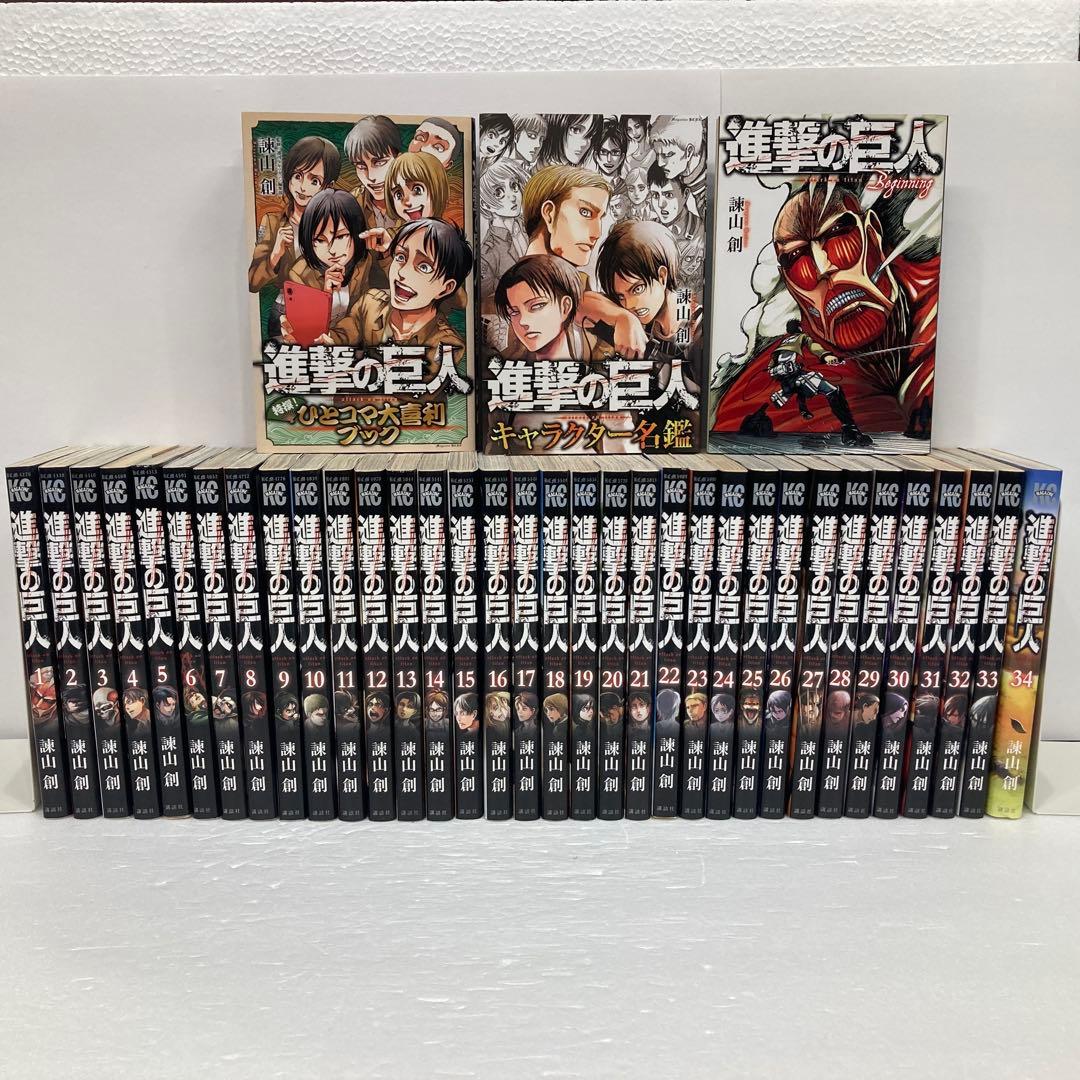 進撃の巨人 全巻セット キャラクター名鑑 ひとコマ大喜利ブック