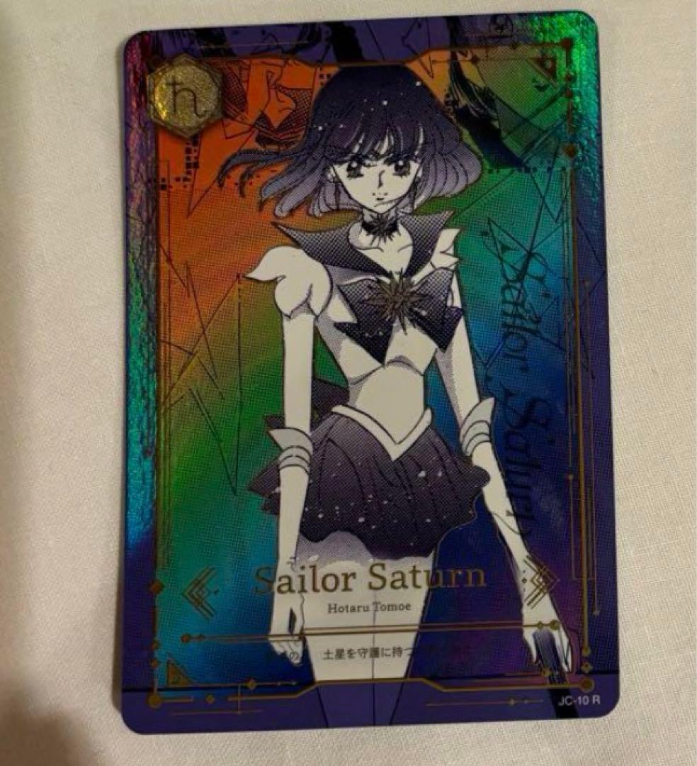 セーラーサターンセーラームーンジミーチュウトレカレア