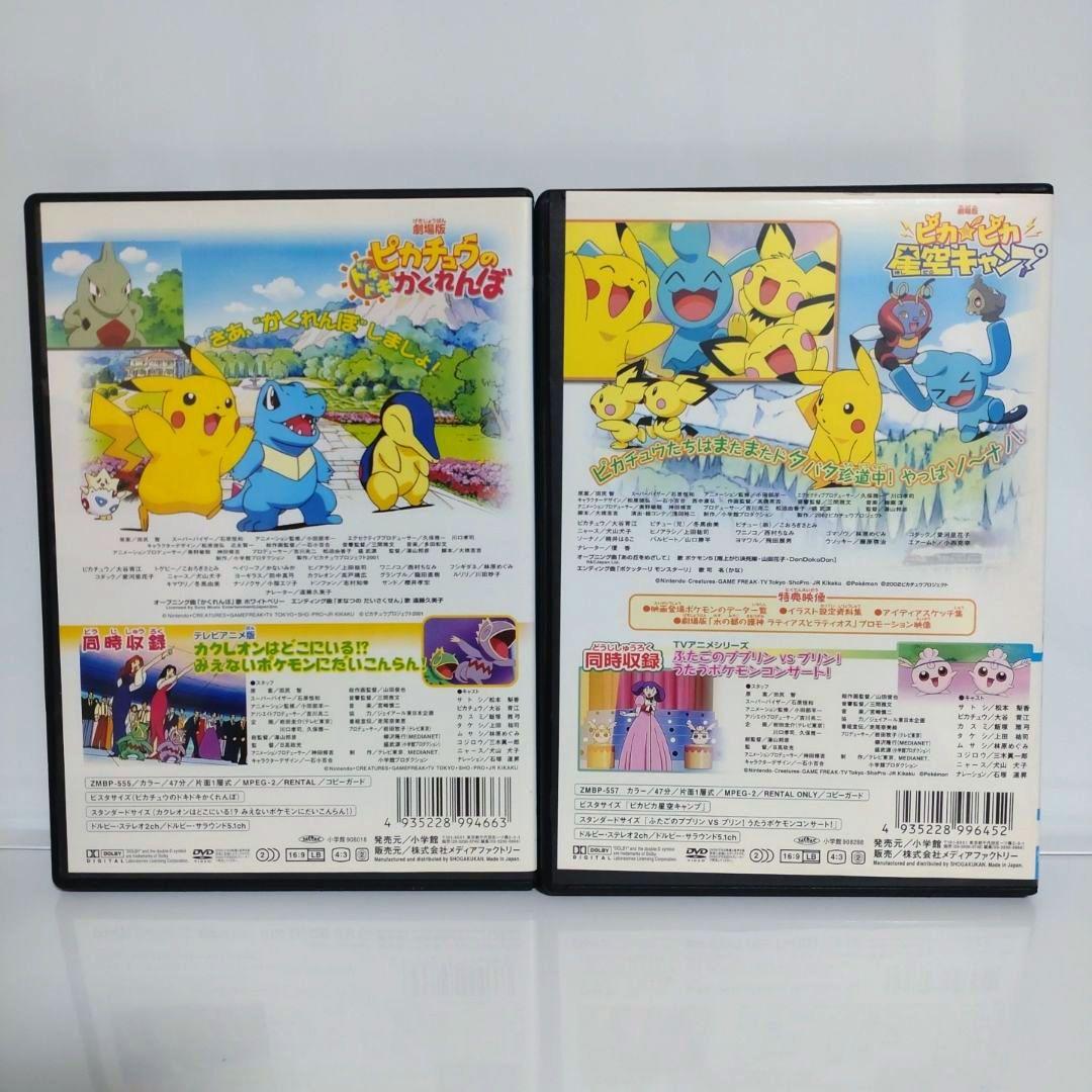 新品ケース付 劇場版 ピカチュウ DVD 10本セット - メルカリ