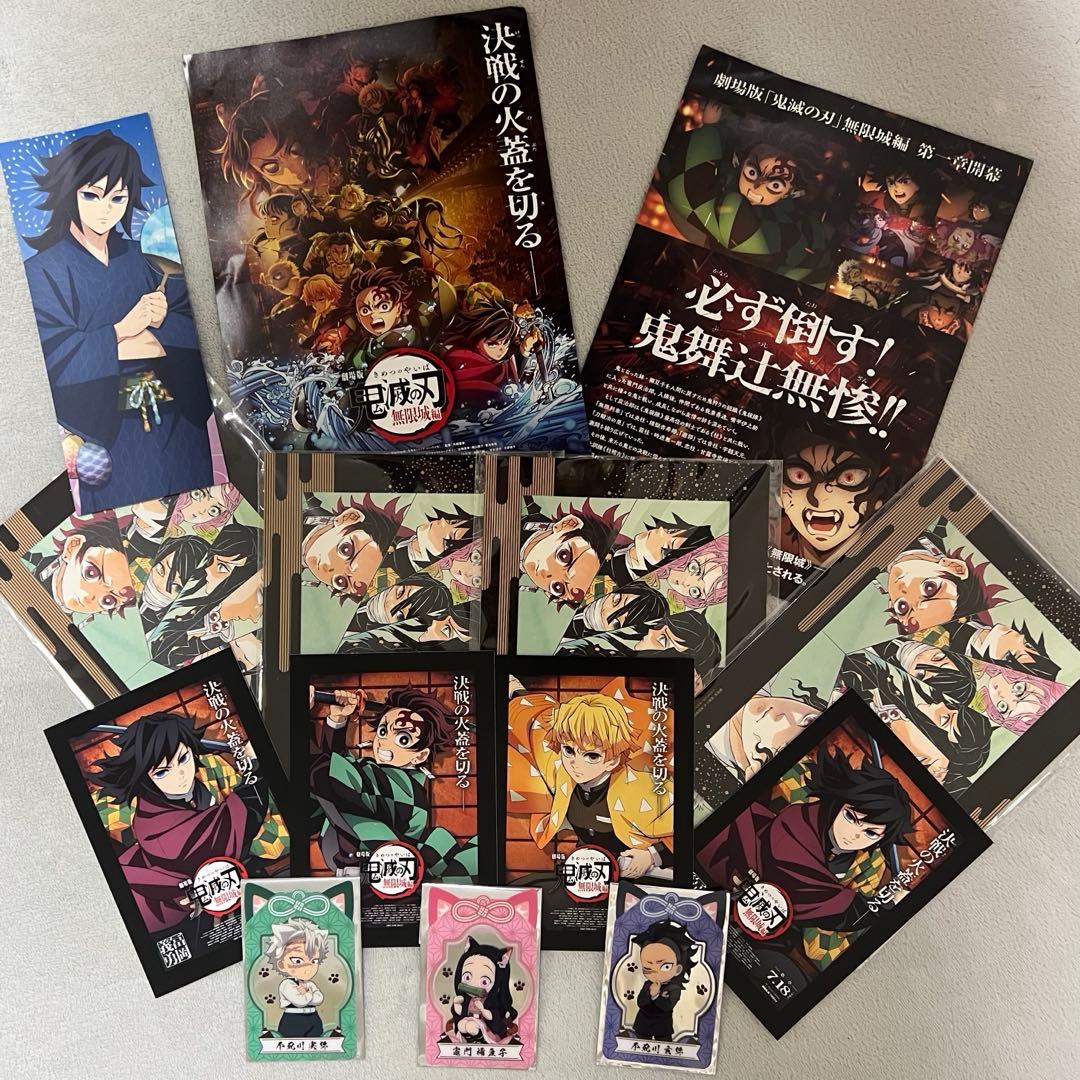 映画「鬼滅の刃 無限城編 第一弾」入場者特典＋ナムコ クリアカード 絵