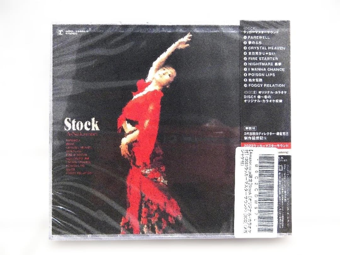 未開封 中森明菜 Stock ラッカーマスターサウンド - メルカリ