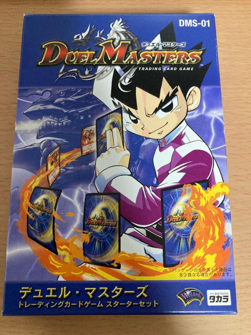 DMS-01 デュエルマスターズ スターターセット 絶版 希少日本語版
