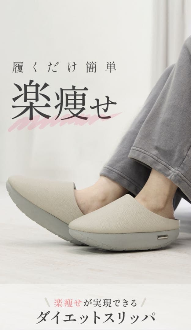 新品 未使用】fitne フィットネ ダイエットスリッパ グレー size L