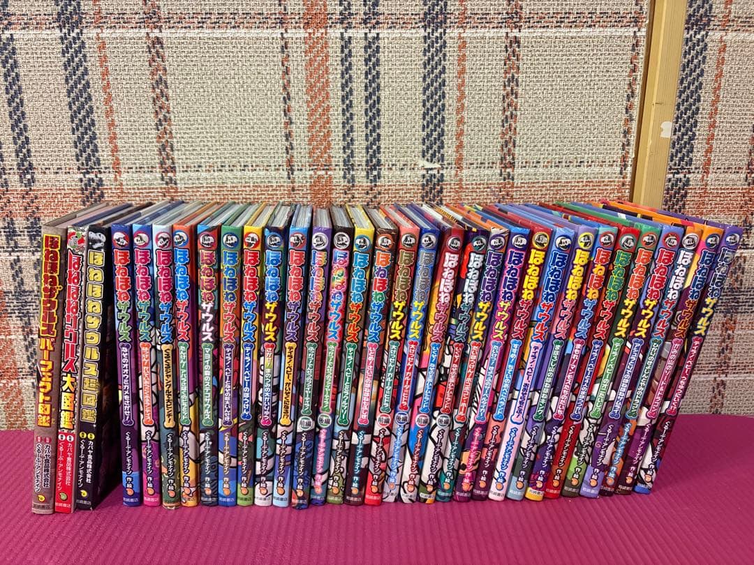 【32冊】ほねほねザウルス 1〜29巻セット＋ほねほねザウルス大図鑑、超大図鑑 ほねほねザウルス大図鑑 - 株式会社岩崎書店 この1冊が未来をつくる