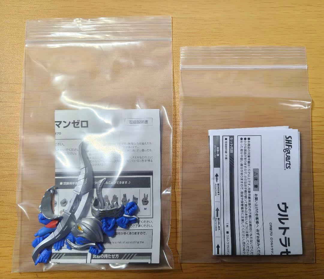 S.H.Figuarts ウルトラマンゼロ ウルトラゼロマント フィギュアーツ