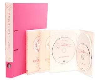 竹下雅敏 東洋医学セミナー 初級コース