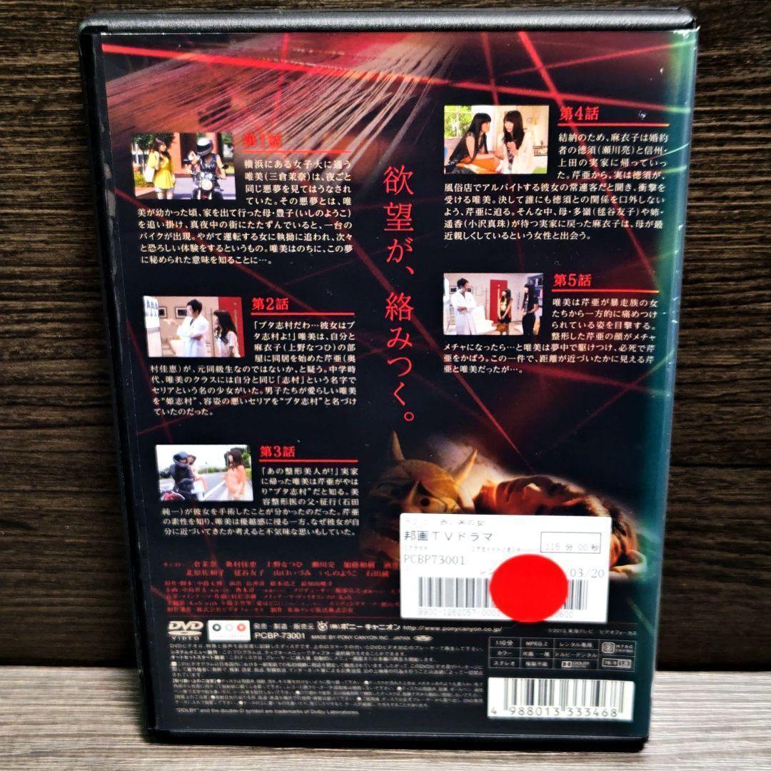 「赤い糸の女」DVD 全9巻完結セット テレビドラマ レンタル落ち