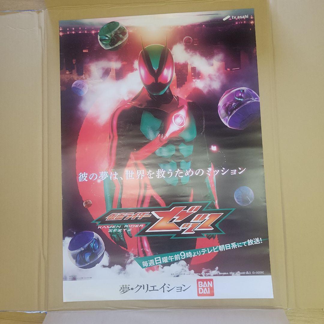 非売品 未使用】仮面ライダーゼッツ B2ポスター - メルカリ