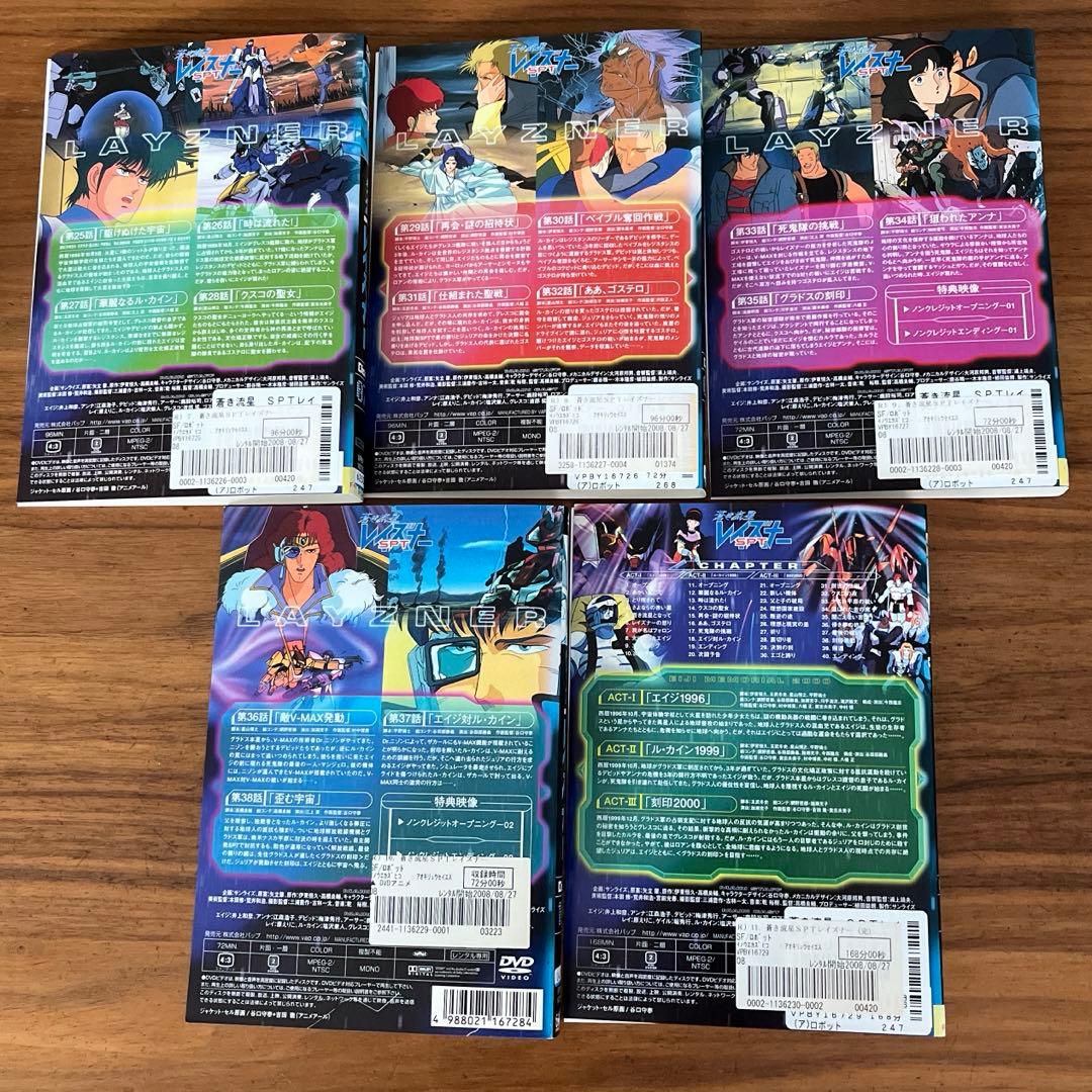 蒼き流星SPTレイズナー DVD 全11巻 全巻セット - メルカリ