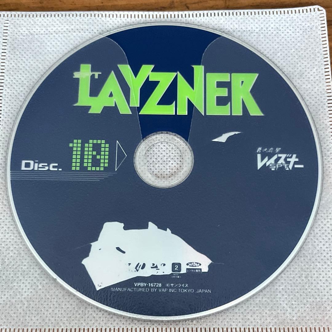 蒼き流星SPTレイズナー DVD 全11巻 全巻セット - メルカリ