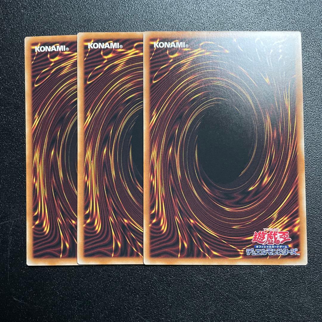 遊戯王 調和ノ天救竜 ハルモニア レリーフ 3枚 セット - メルカリ