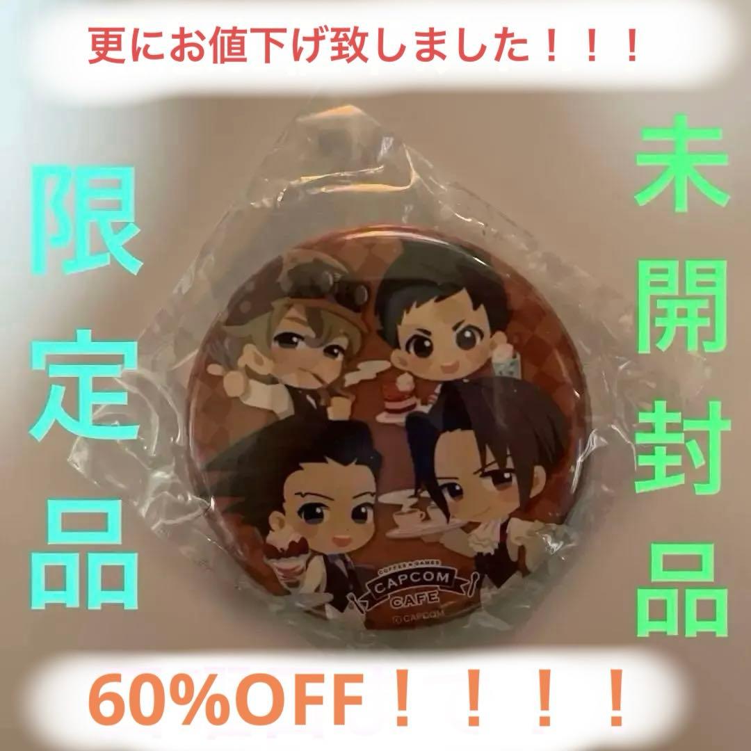 逆転裁判 カプコンカフェ限定！！ 成歩堂 御剣 龍ノ介 ホームズ 缶バッジ 逆転裁判 カプコンカフェ限定！！ 成歩堂 御剣 龍ノ介 ホームズ 缶