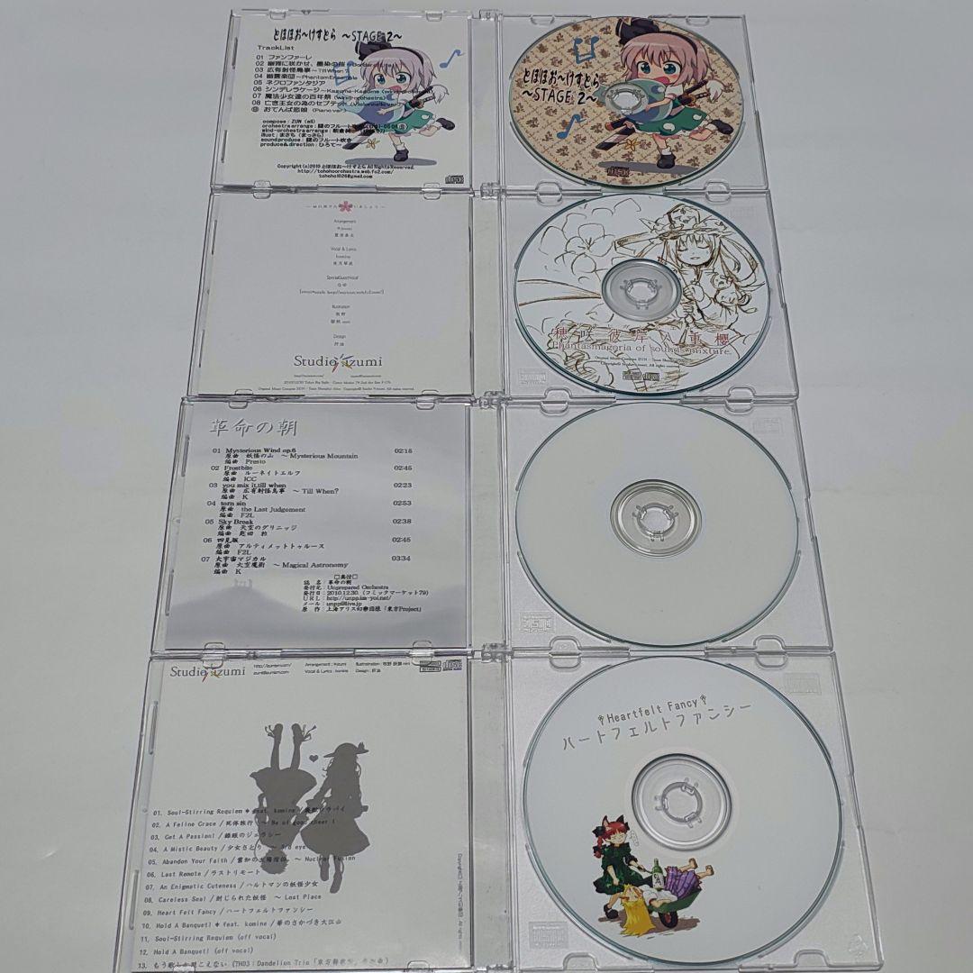 東方Project 同人CD 15枚セット まとめ売り - メルカリ