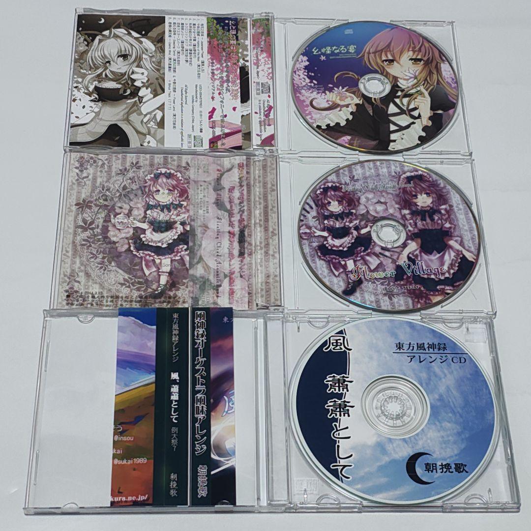 東方Project 同人CD 15枚セット まとめ売り - メルカリ