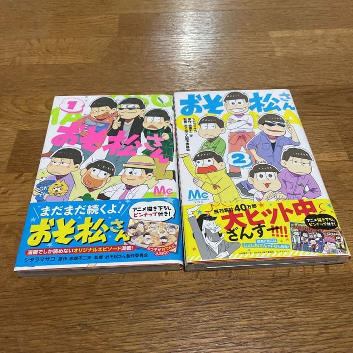 おそ松さん コミック セット アンソロジー 漫画 本 - メルカリ