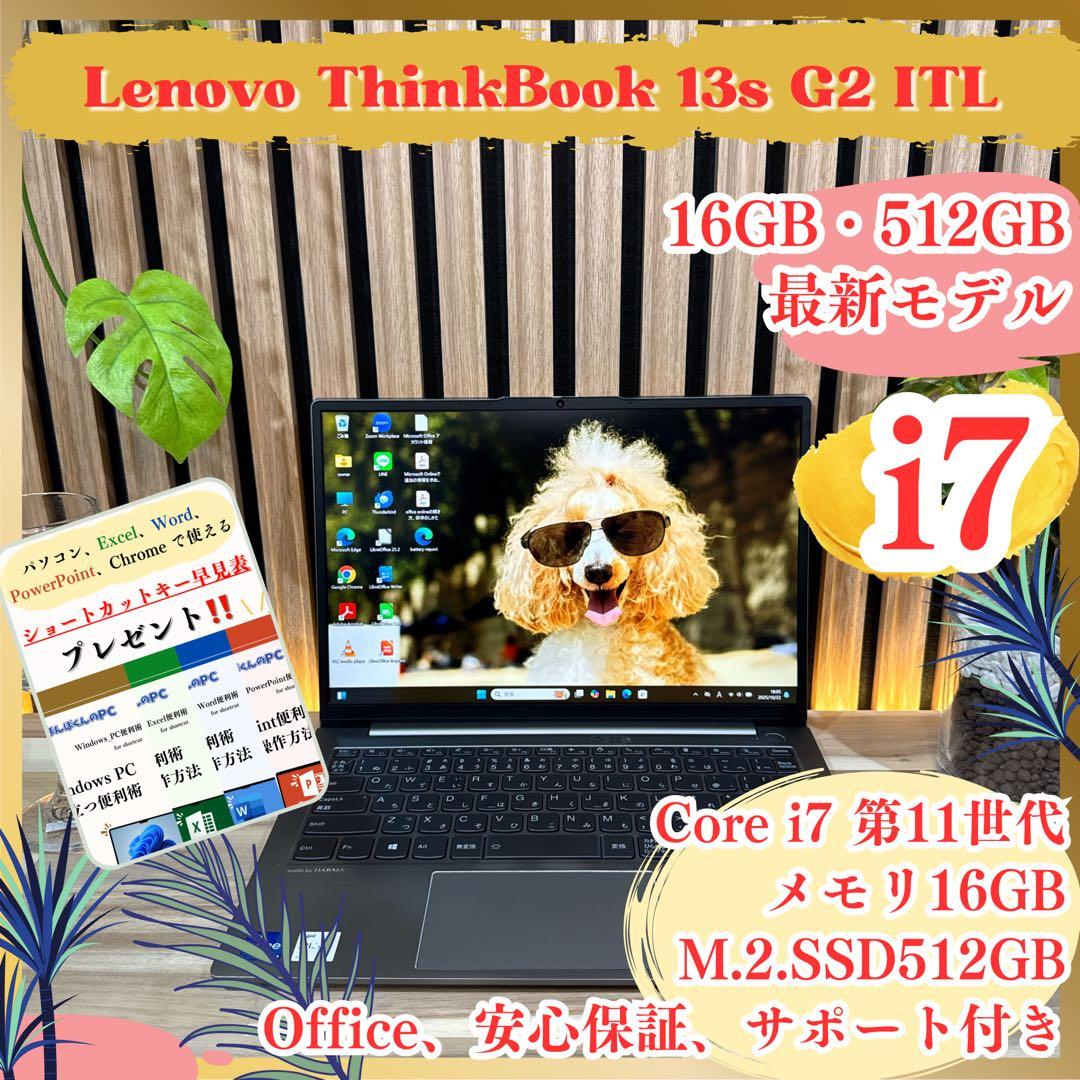 高性能‼️ThinkBook☘i7第11世代☘16GB☘512GB☘ノートパソコン Amazon.com: Lenovo Gaming Laptop Computer (2026 Edition), Intel 10