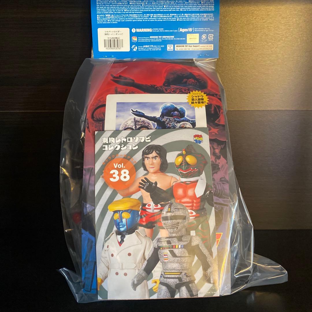 シルバーハカイダー(新色)+ミニギンエビ - メルカリ