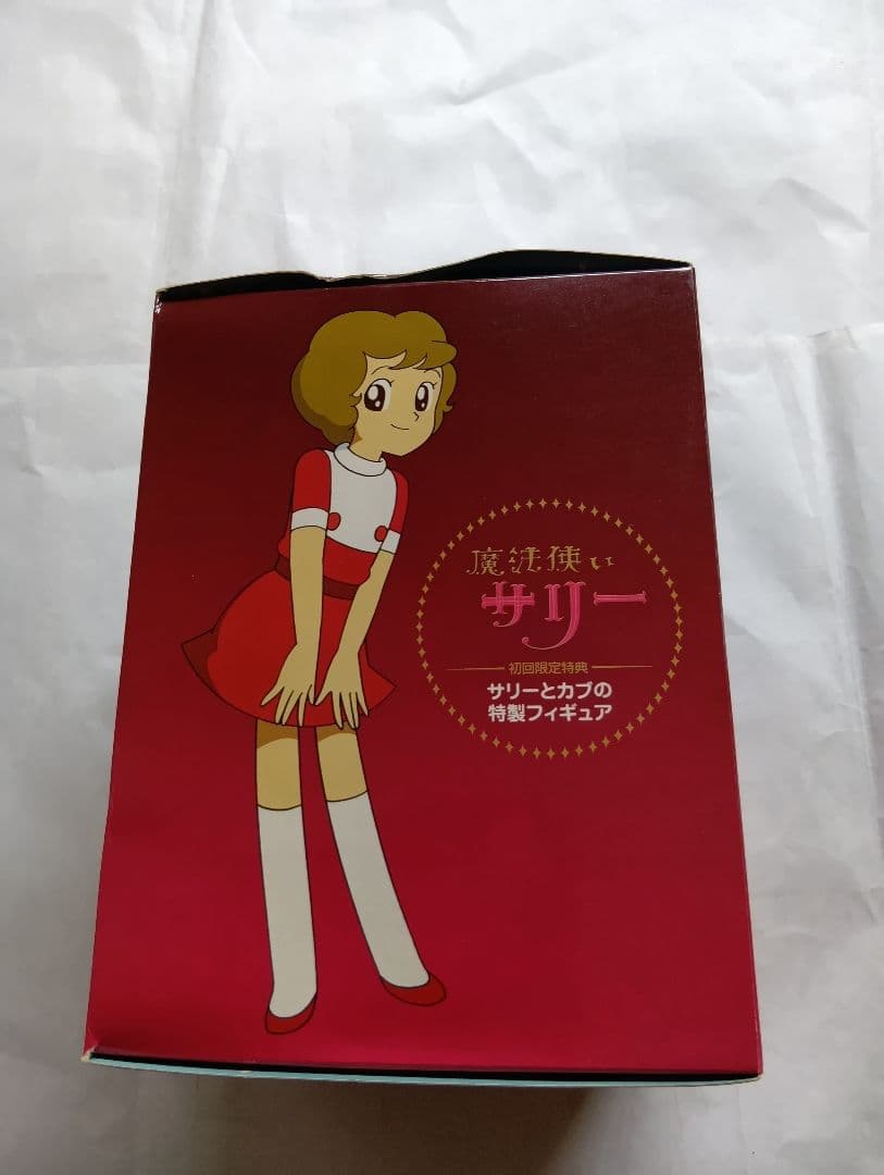 魔法使いサリー DVDボックス。 初回限定版フィギュアとのセット。希少