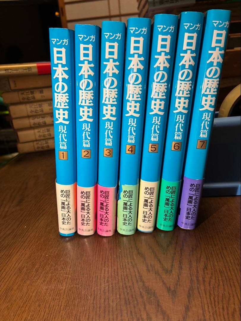 マンガ 日本の歴史 石ノ森章太朗 全巻48巻(特典付き)+現代篇7