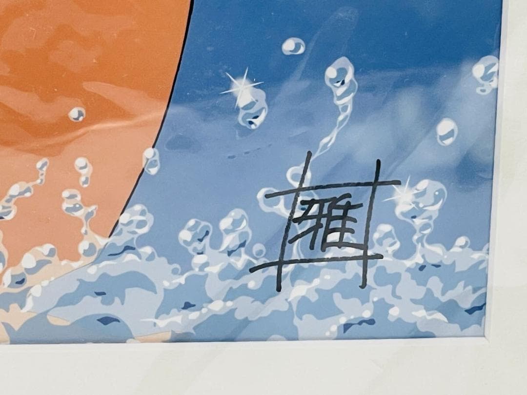 あ*ご様 ときめきメモリアル 藤崎詩織 水着 ジグレー版画 限定50枚