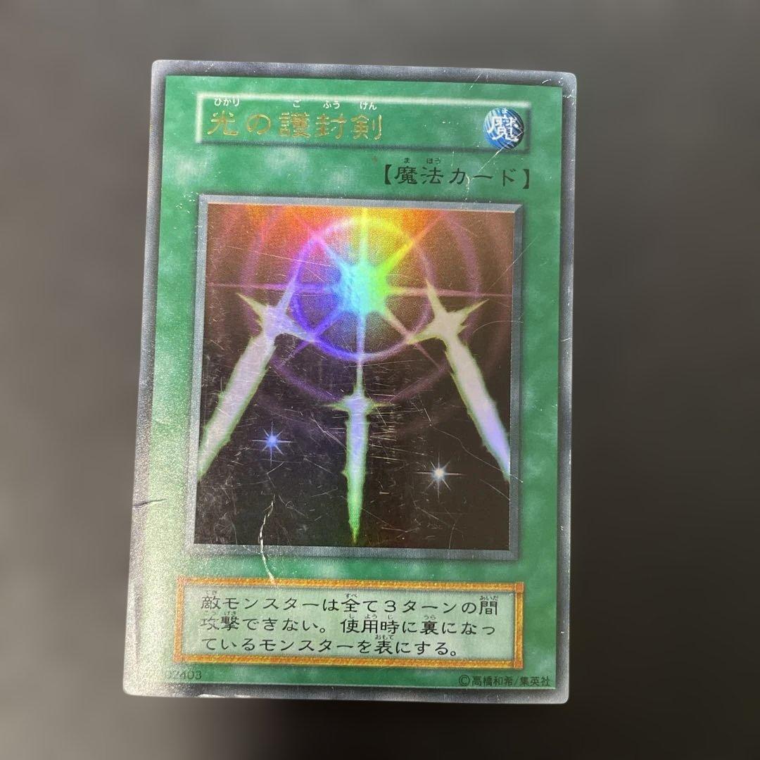 遊戯王初期 光の護封剣 ウルトラレア 3g1 - メルカリ