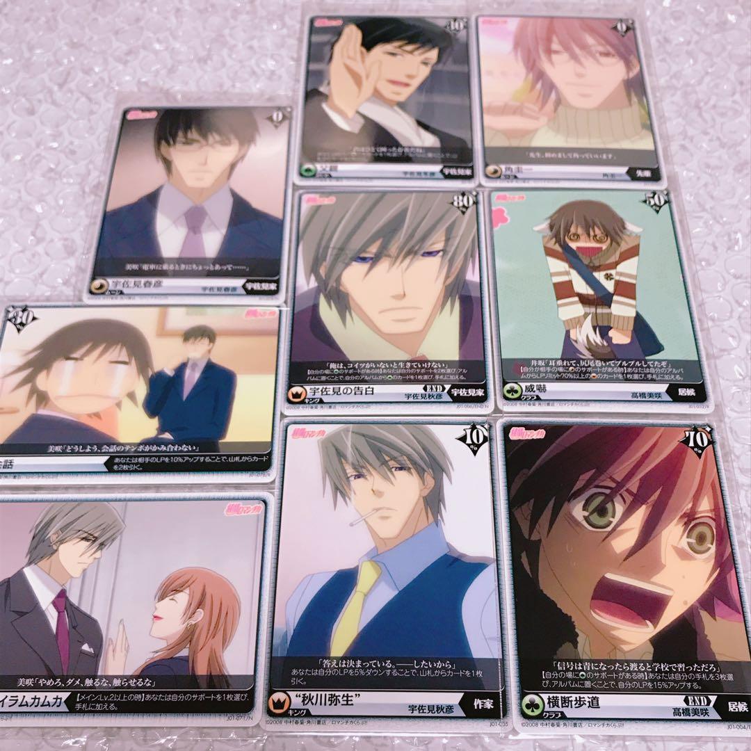 純情ロマンチカ アリスクロス - メルカリ