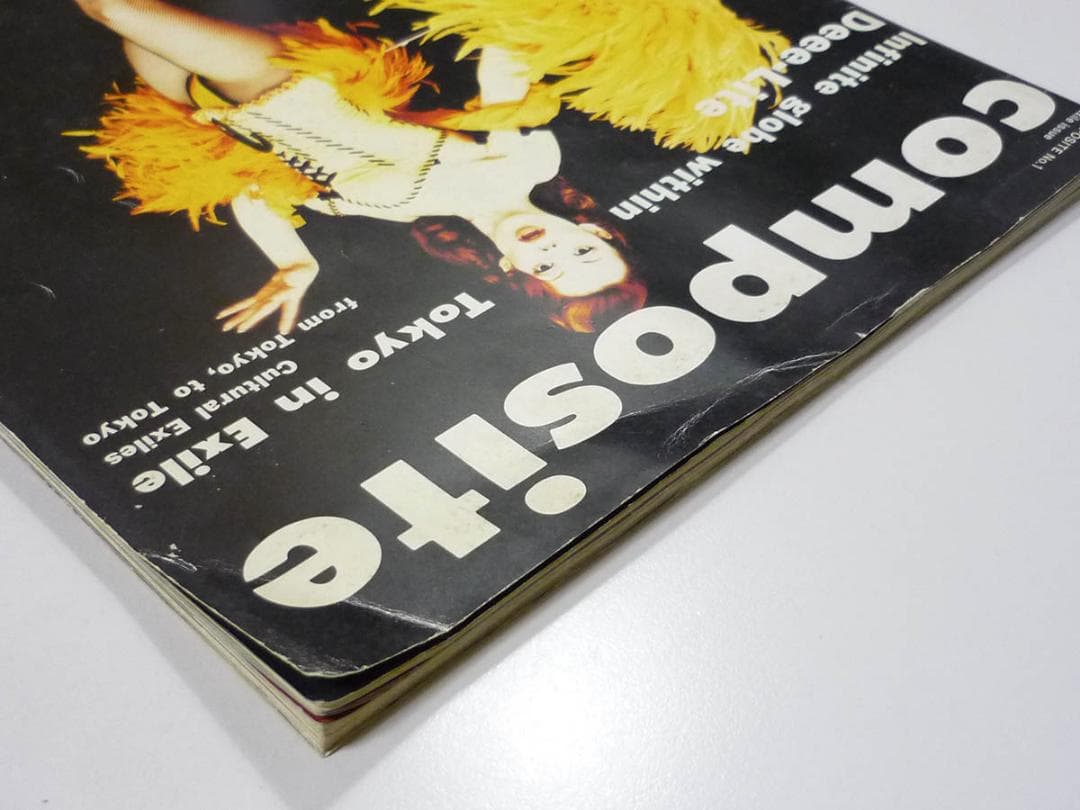 希少* COMPOSITE コンポジット 創刊号 No.1