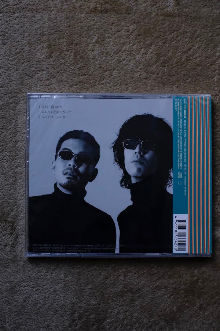 離婚伝説 初回限定盤CD『愛が一層メロウ』