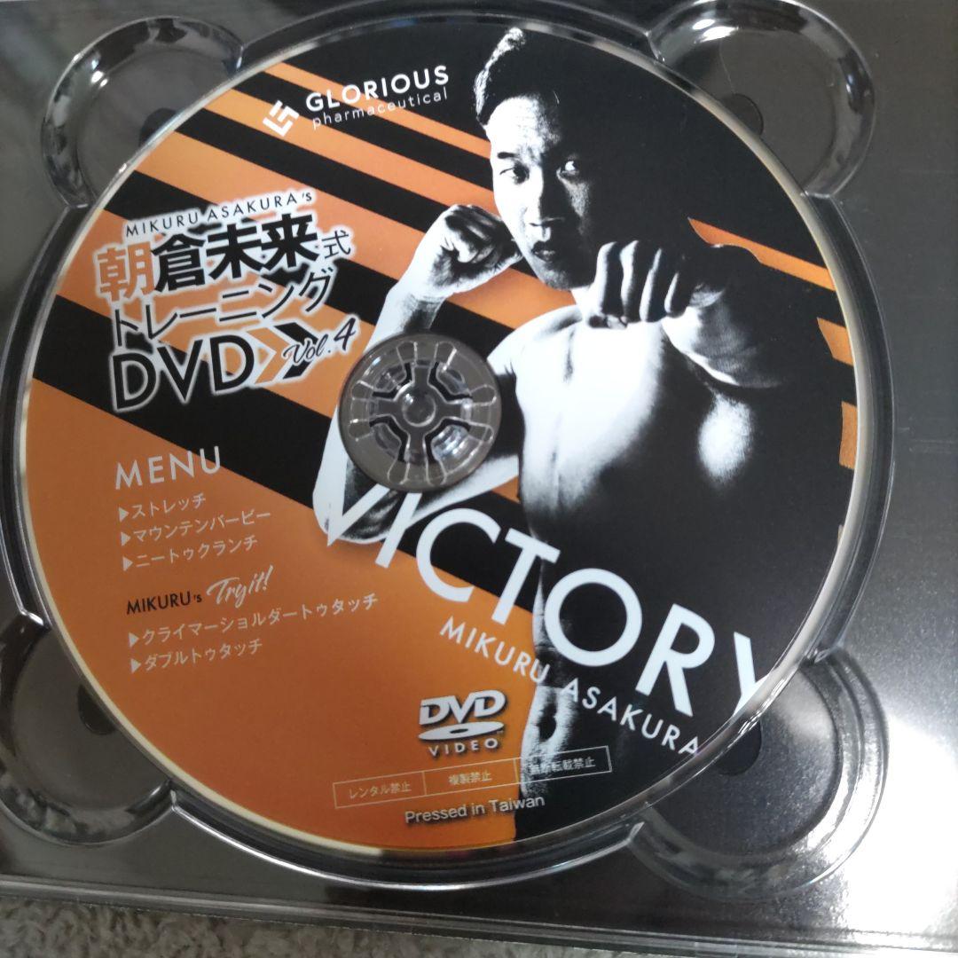 朝倉未来式トレーニングDVD 5枚組 - メルカリ