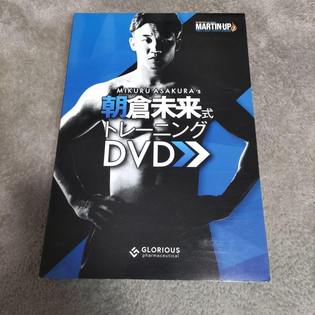 朝倉未来式トレーニングDVD 5枚組 - メルカリ