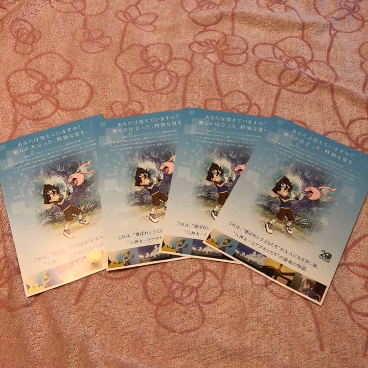 1枚40円‼︎ラミネート加工承ります劇場版デジモンアドベンチャー