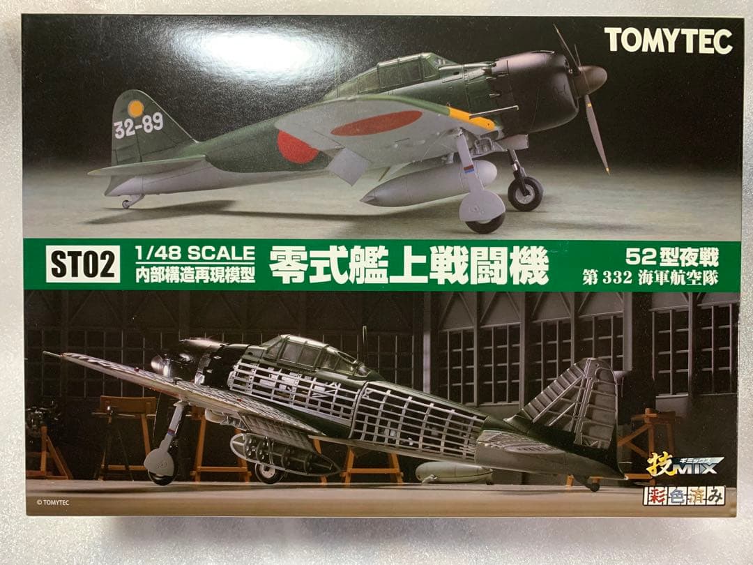 トミーテック1/48内部構造再現模型 零式艦上戦闘機52型夜戦第332海軍航空隊 内部構造再現 零戦52型夜戦 (プラモデル) - ホビーサーチ ミリタリープラモ