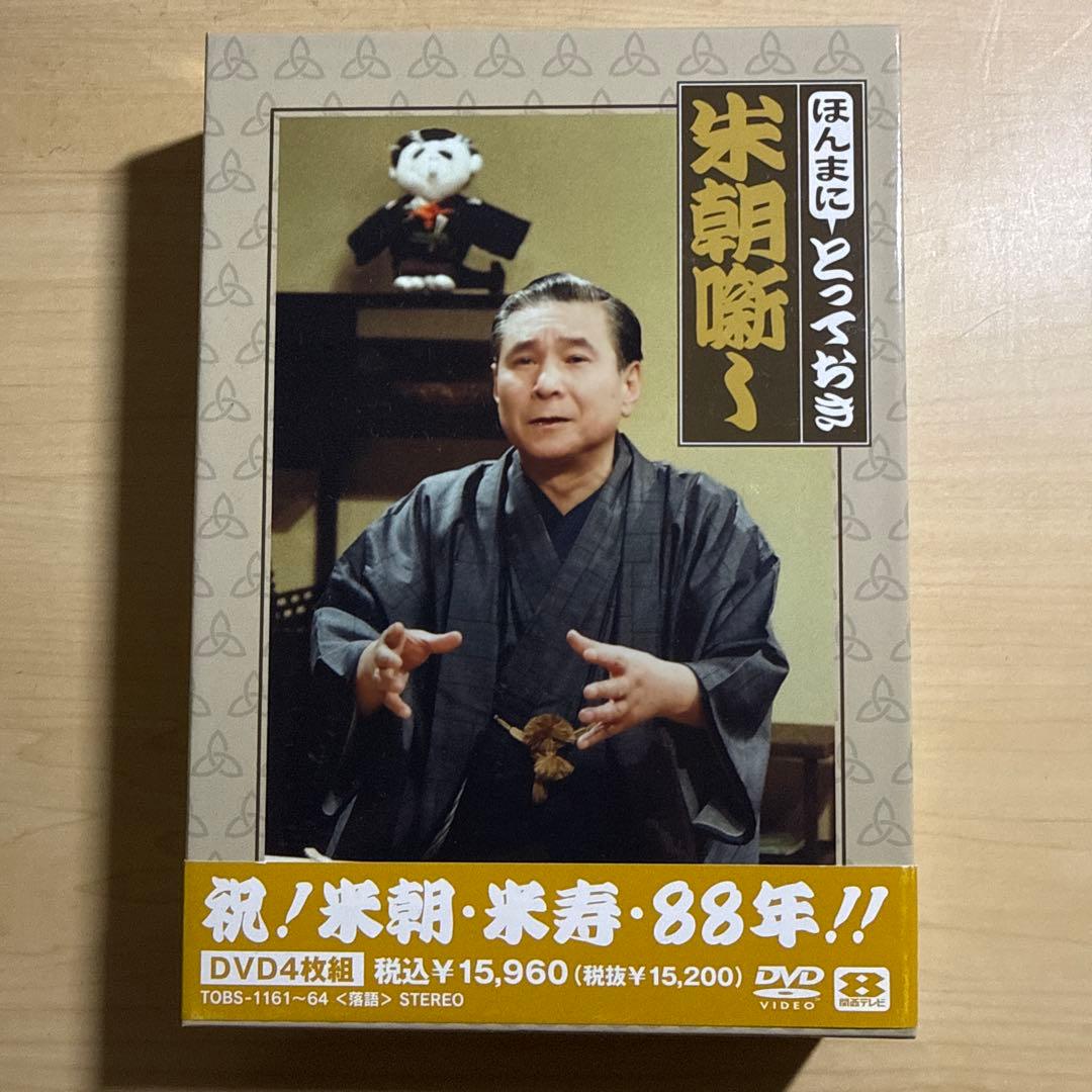 桂米朝/米寿セレブレーションDVD企画 ほんまにとっておき米朝噺し〈4枚組〉 150854864.jpg?cmsp_timestamp=