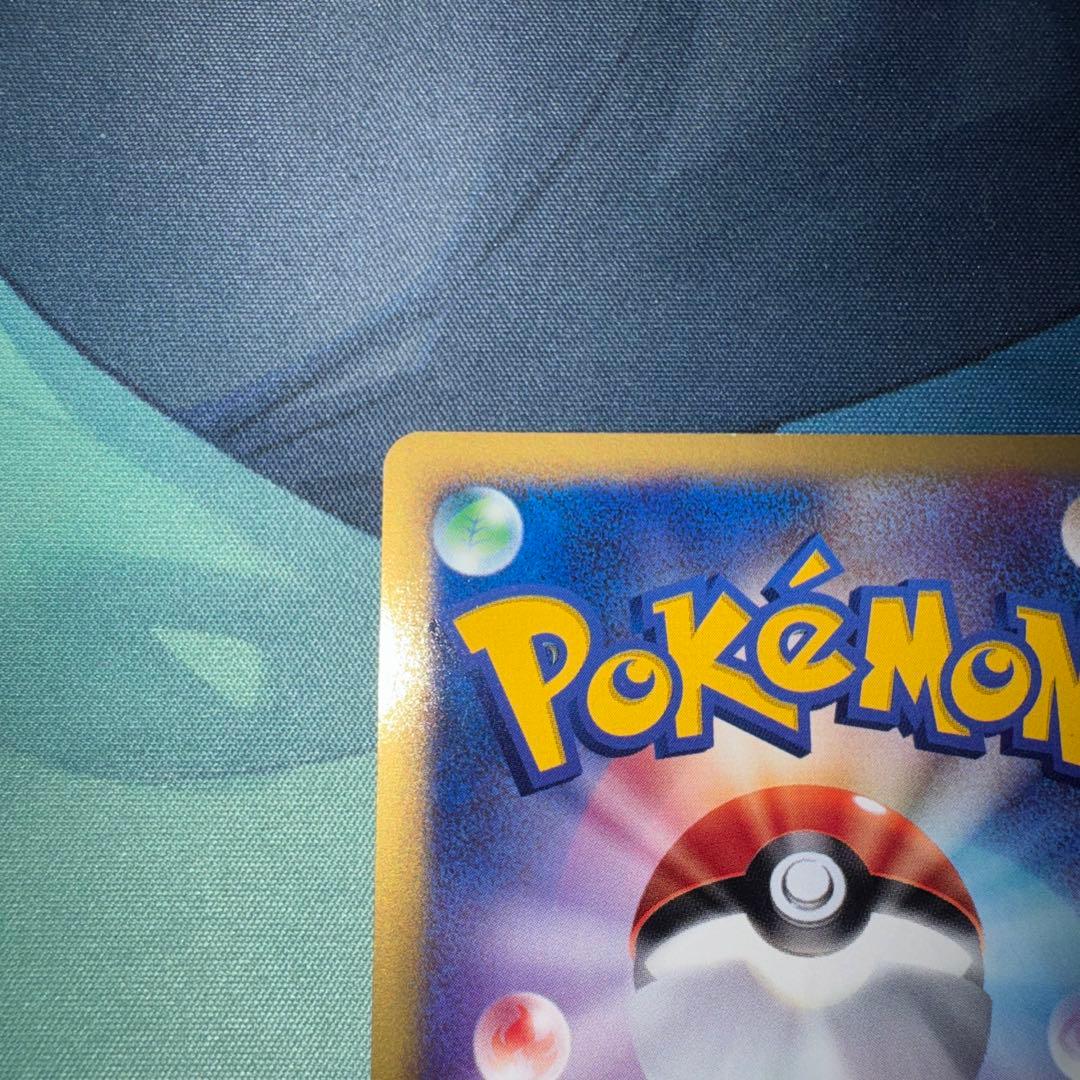 ゼニガメ マクドナルドオリジナル ミニマム☆パック 007/018 - メルカリ