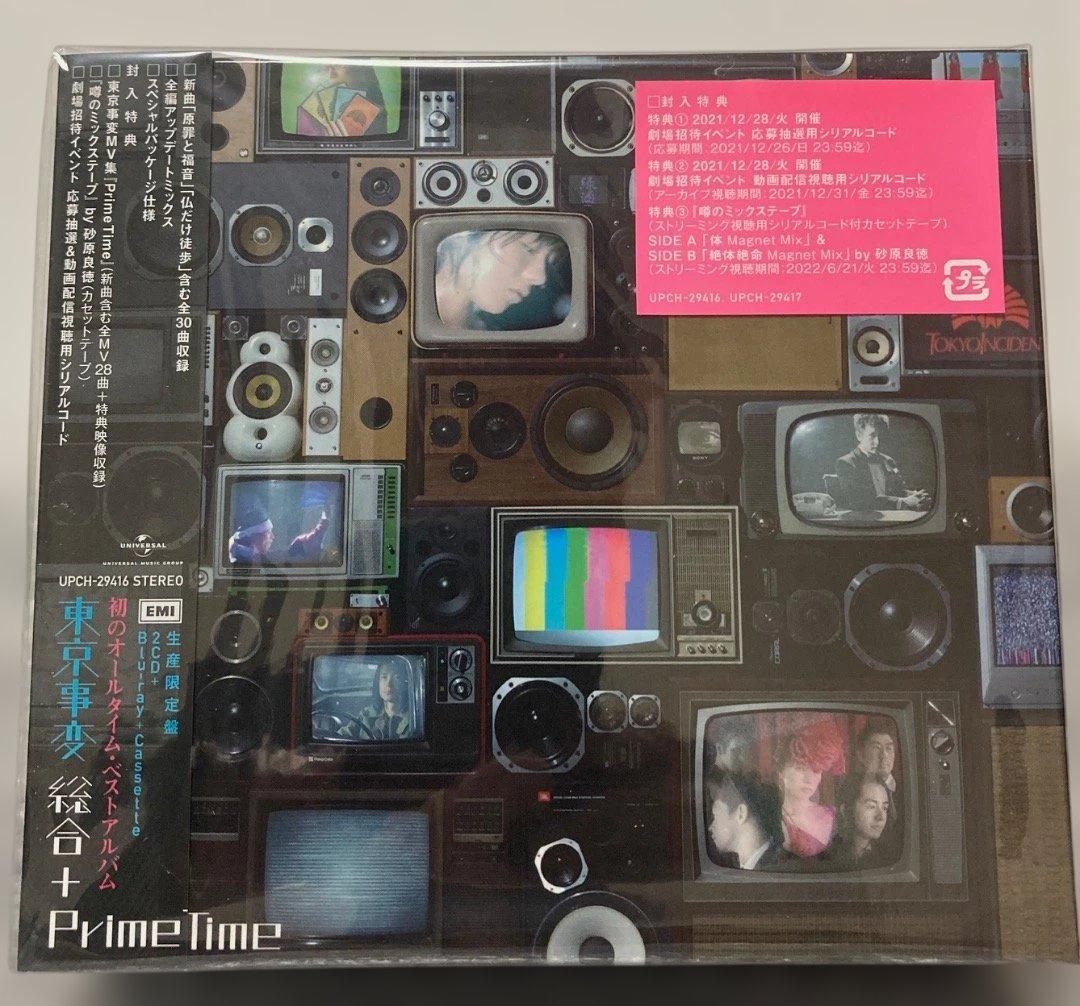 東京事変 総合 コンプリートセット 東京事変 / 総合【UNIVERSAL MUSIC STORE限定盤】【コンプリートセット