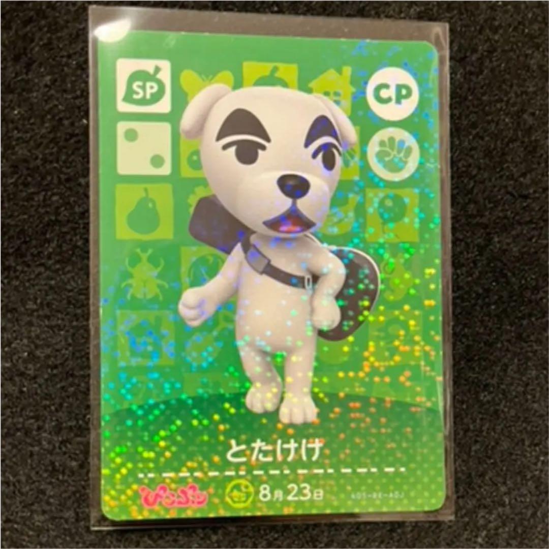 とたけけ ぴこぷり 限定 amiiboカード レア 激レア 希少 プレミア