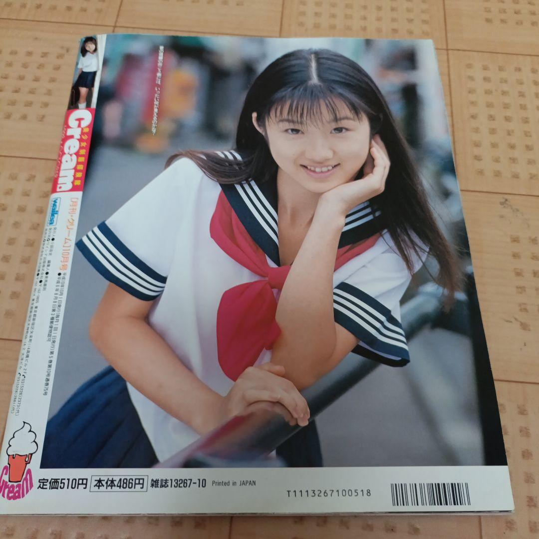 月刊クリーム 9冊セット - メルカリ