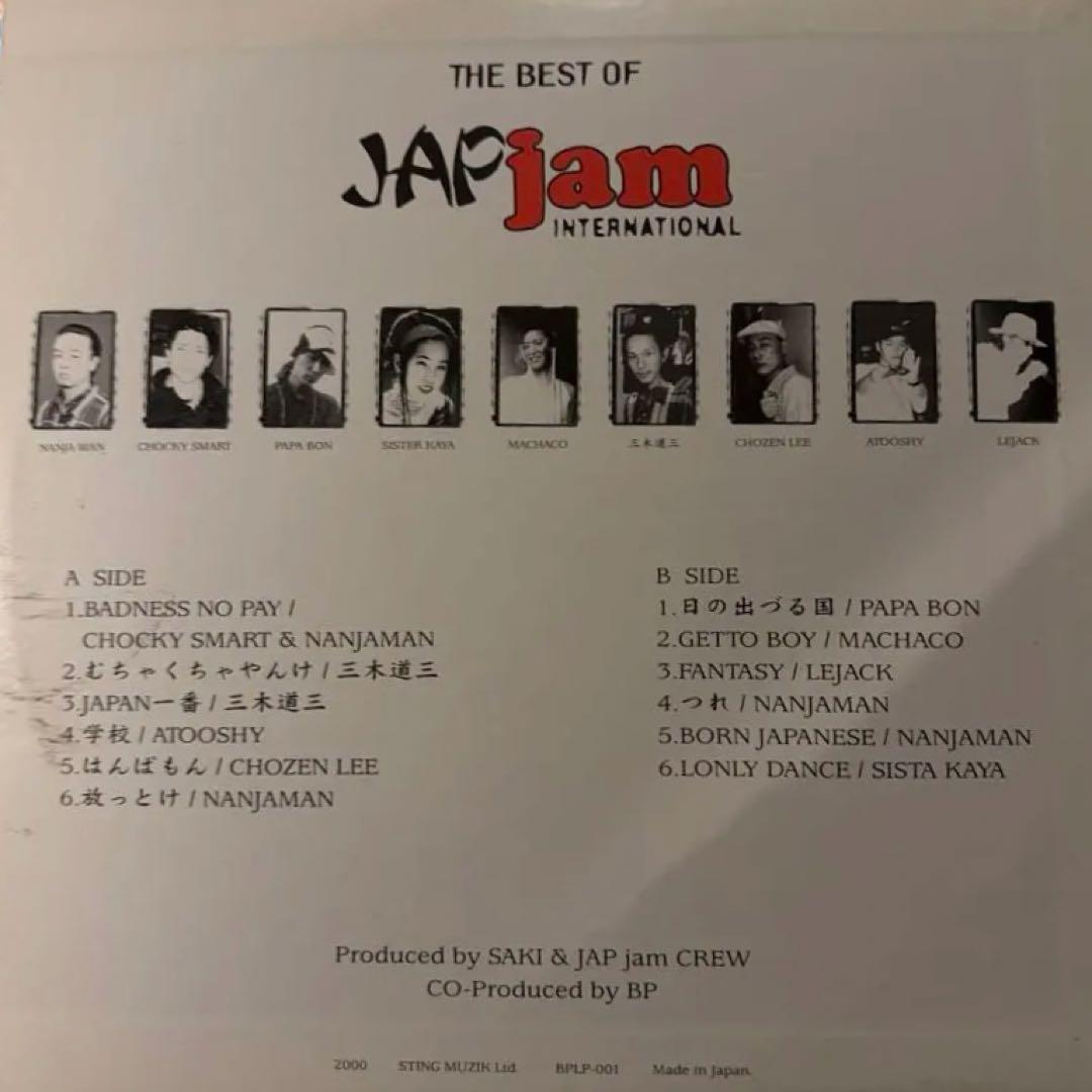 Japanese Reggae 名盤 JAP JAM ベスト LP - メルカリ