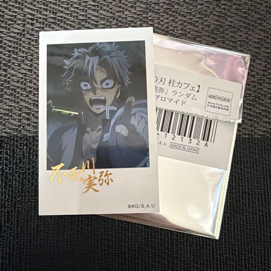 鬼滅の刃　柱カフェ　ランダムチェキ風ブロマイド　不死川実弥 売り切れ情報／ufotable Cafe TO GO〉 ご好評につき「鬼滅の刃 柱