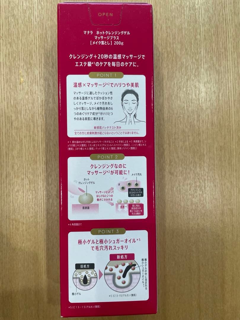 新品未使用】マナラ ホットクレンジングゲル マッサージプラス 200g