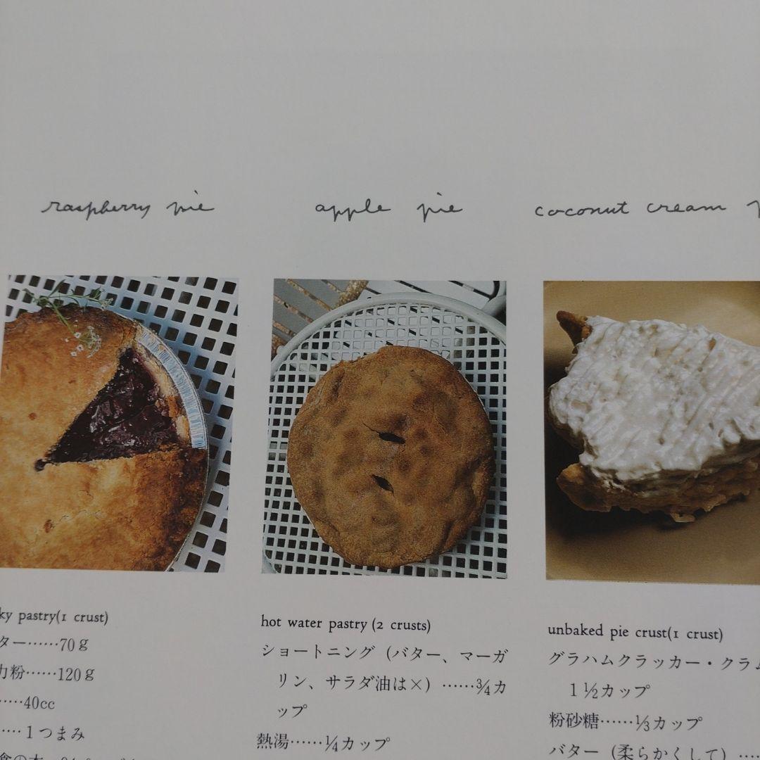 堀井和子 レシピ 料理本 旅 エッセイ パン お菓子 朝食 スイーツ ケーキ