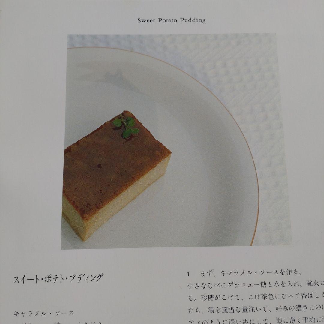 堀井和子 レシピ 料理本 旅 エッセイ パン お菓子 朝食 スイーツ ケーキ
