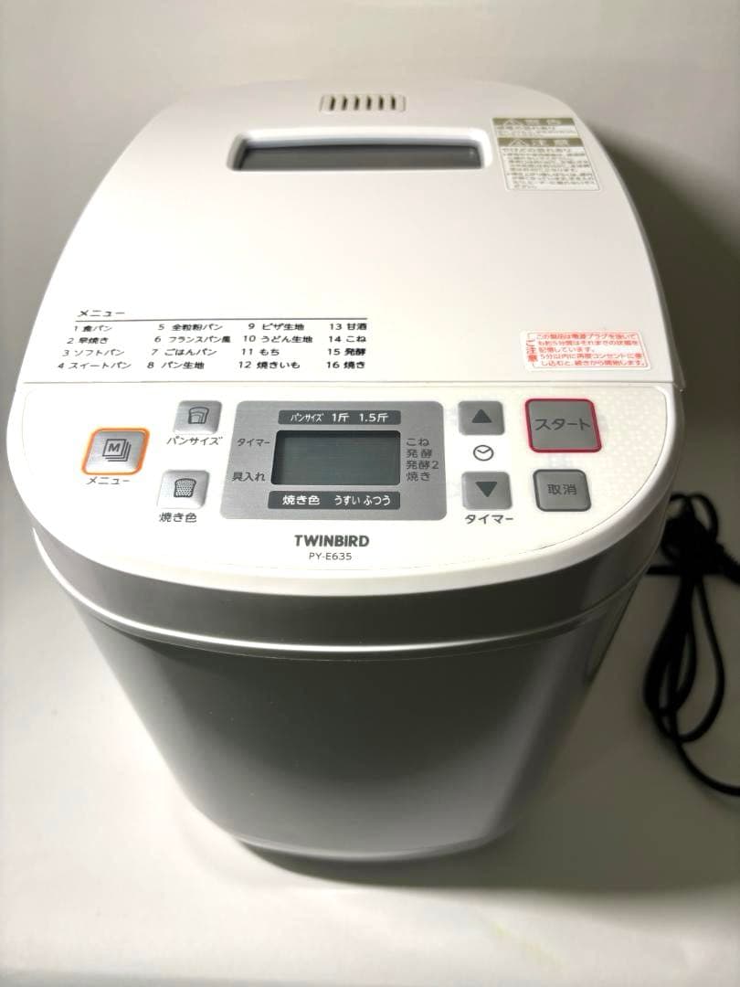 ツインバード TWINBIRD PY-E635 ホームベーカリー - メルカリ
