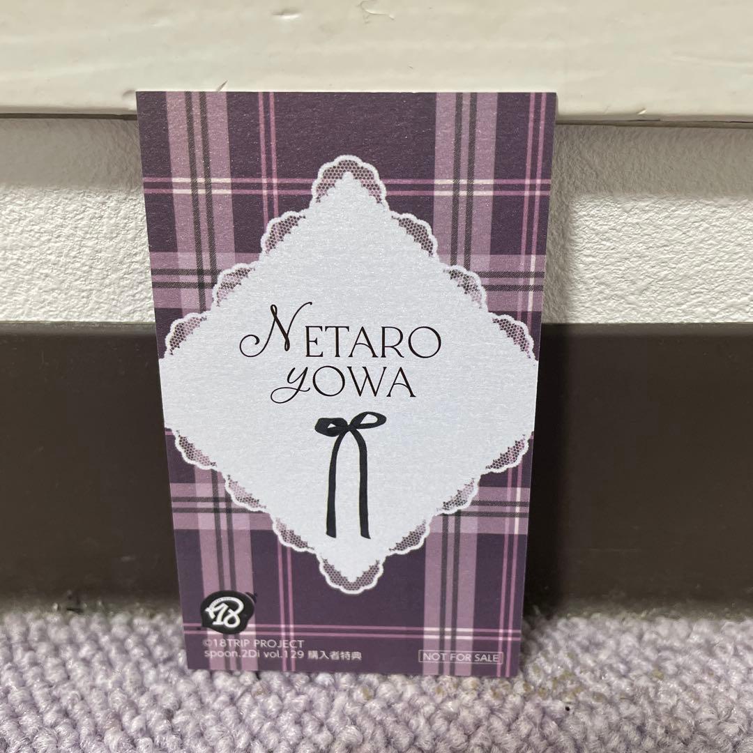 spoon.2Di vol.129 18TRIP エイトリ 特典 子タろ - メルカリ