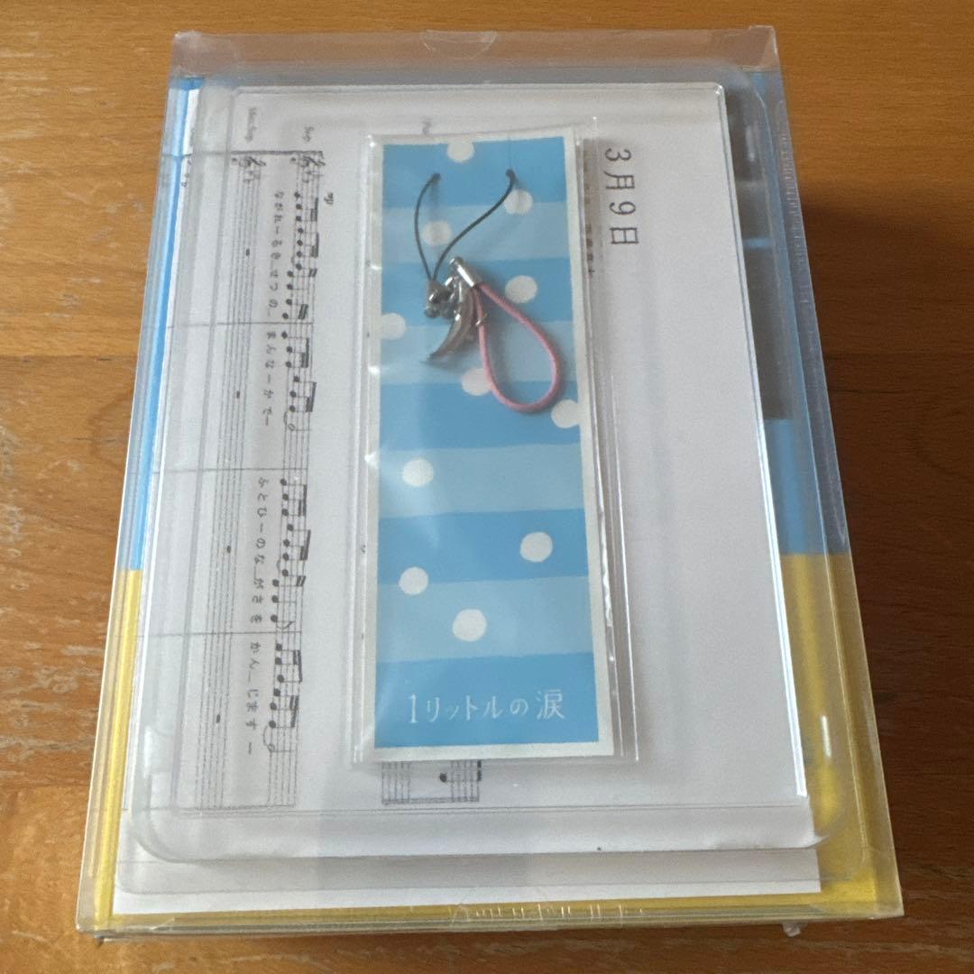 1リットルの涙 DVD-BOX初回限定盤 新品未開封
