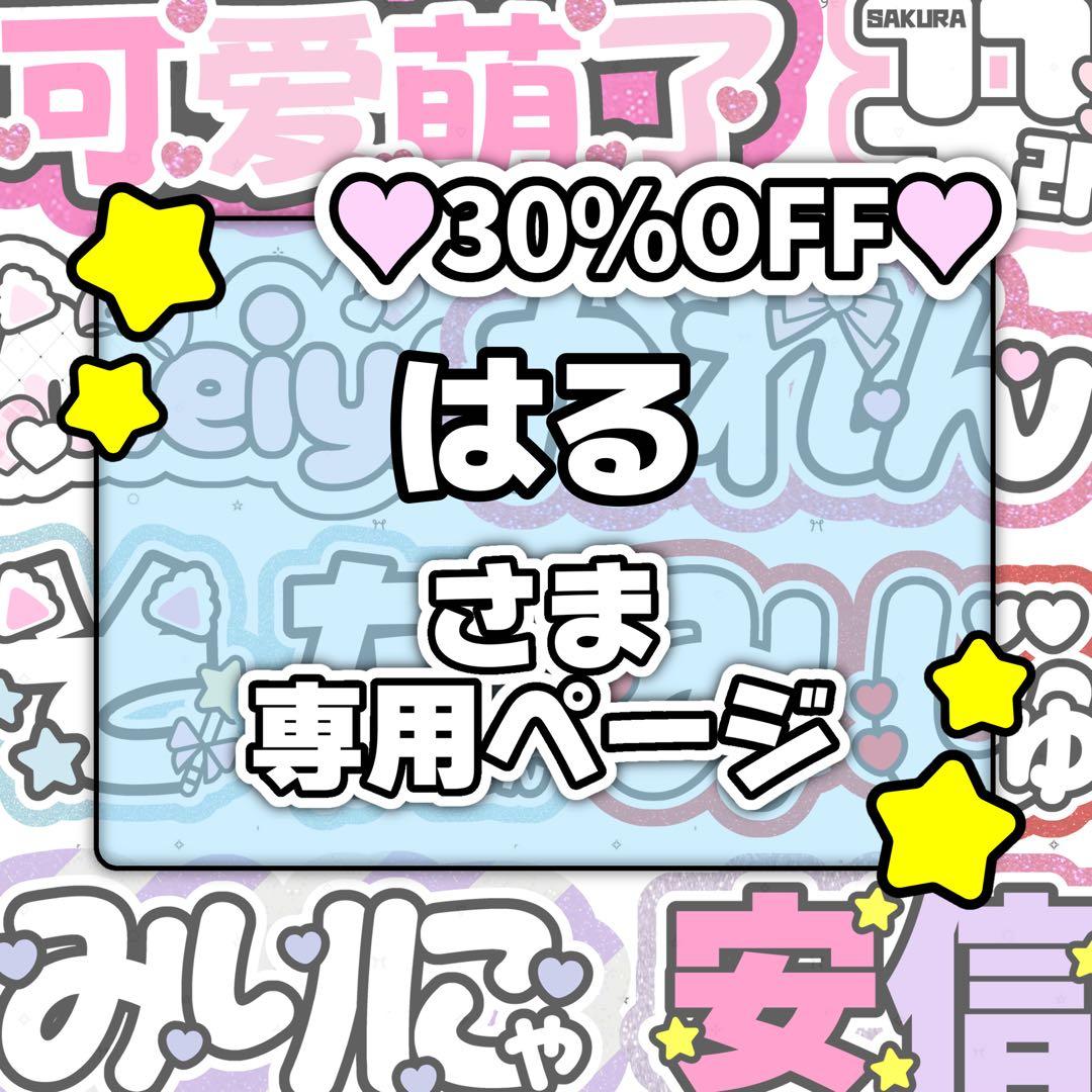 うちわ文字 連結うちわ文字 ネームボード 文字パネル うちわ屋さん