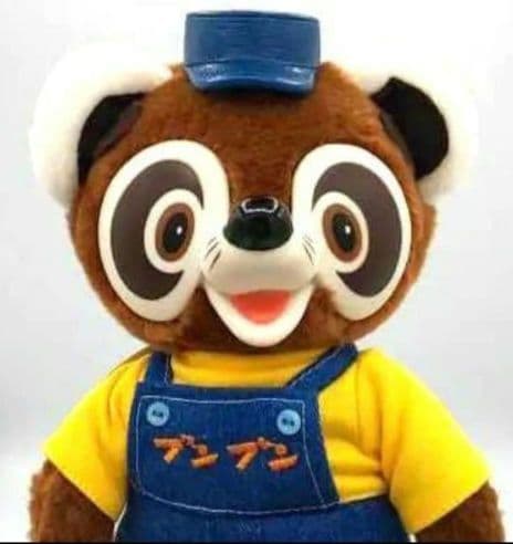 おかあさんといっしょ ブンブンたいむ 【 ブンブン 】NHK ぬいぐるみ