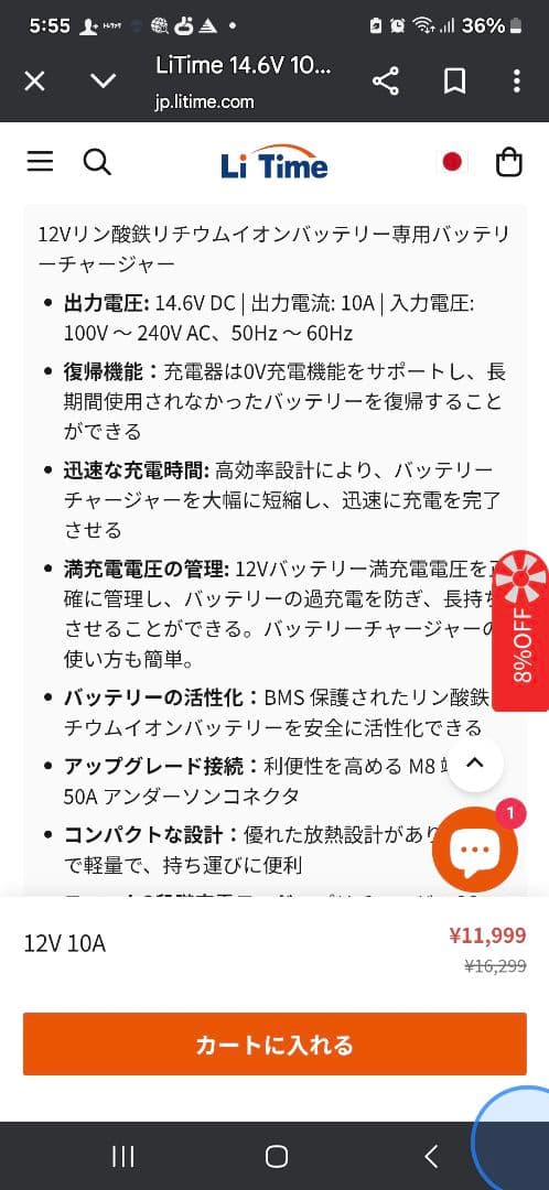 Li Time 14.6V 10A LiFePO4 充電器 ( 新品未開封)