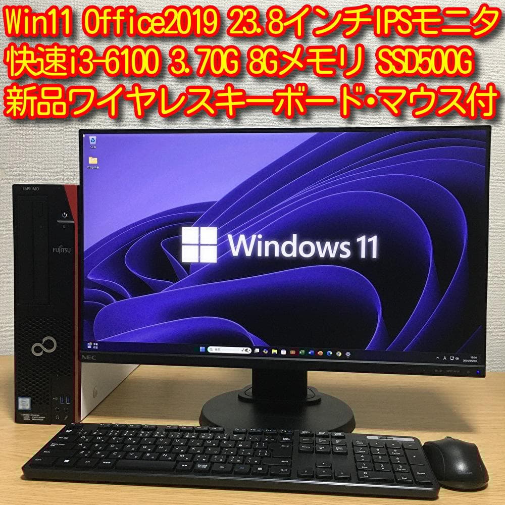 快適デスクトップ 富士通 ESPRIMO Win11 取説 23.8´モニター